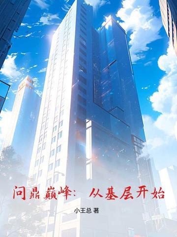 太子爷嚣张狂妄却对她俯首称臣免费阅读