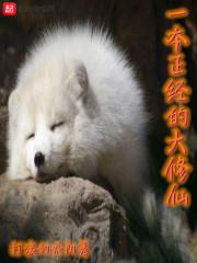 山村妖孽狂医