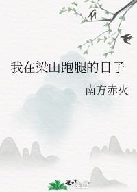 兽人之一方天地 伏翼