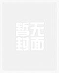兽人之一方天地在线阅读
