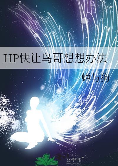 妲己的任务张鼎鼎男主是谁