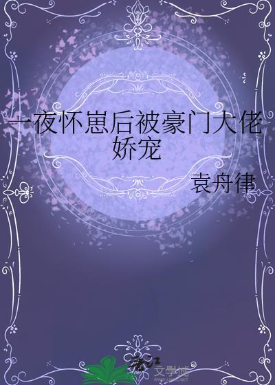 妲己的任务结局