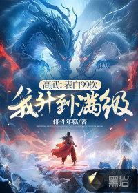 九重天惊艳曲讲的是什么