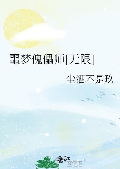 死对头他对我图谋不轨岁昭昭