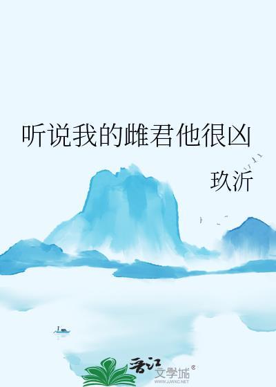 死对头他对我图谋不轨顾长风清欢