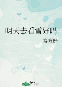 豪门暖媳人物结局
