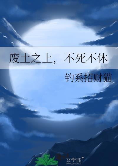 绝对服从全文免费阅读笔趣阁