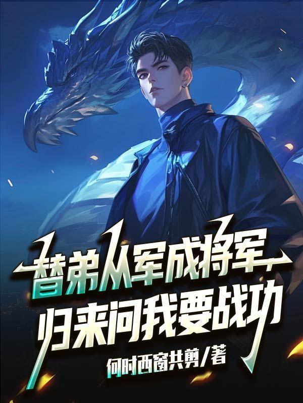 恶人自有好人磨 冷笑对刀锋