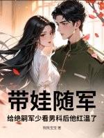 阴鸷太子每天都想弄死我免费