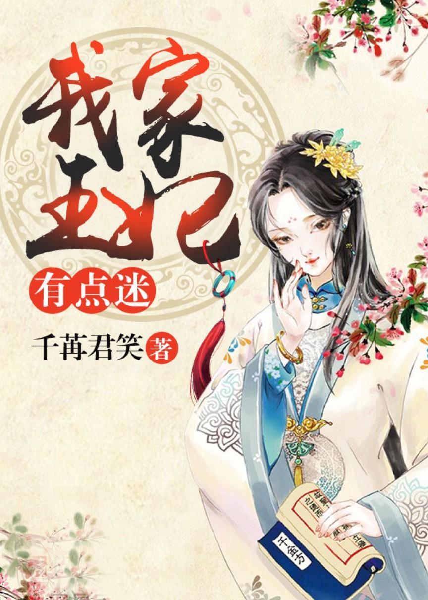 清穿空间孕丹的推荐