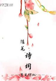通房小撩精一撒娇