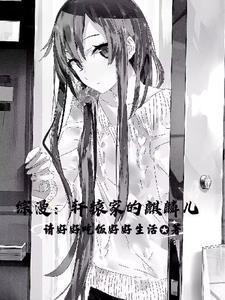 桃花扇讲了什么