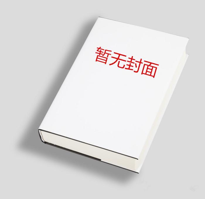 权臣他为何那样