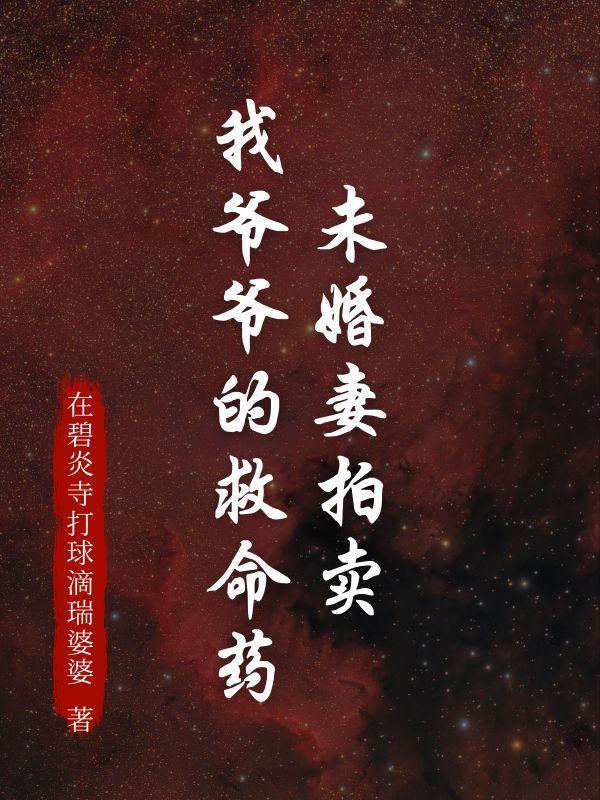 挥霍折火一夏