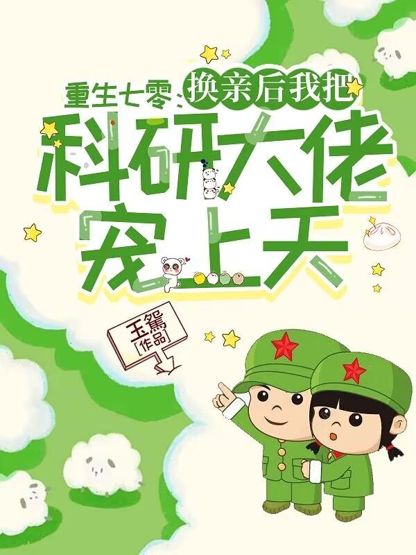 恰锦绣华年男主是谁
